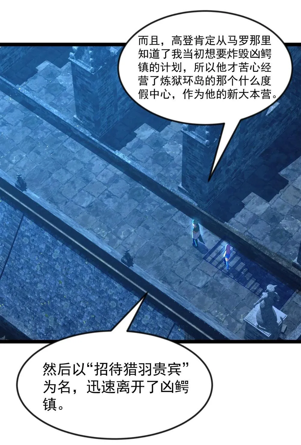 第89话 猎羽巅峰赛有奖竞猜（猎羽季篇36