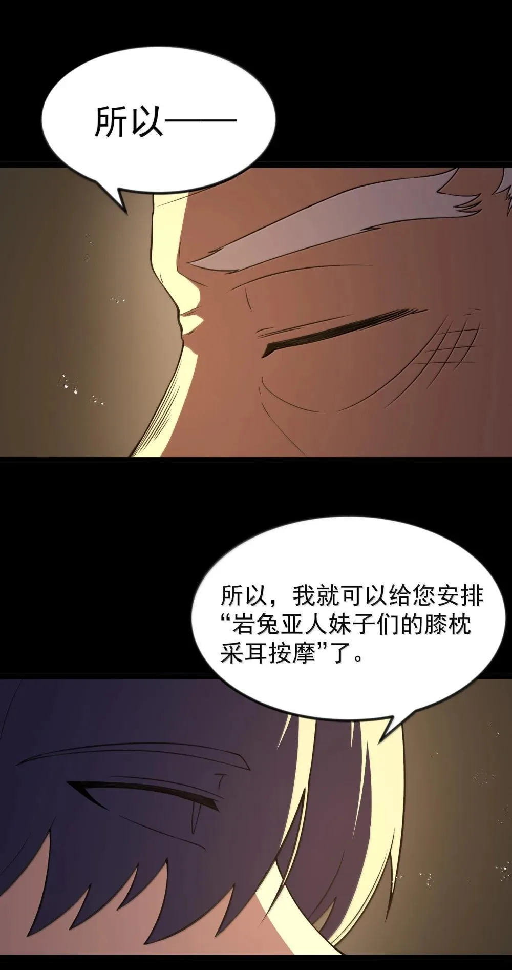 第90话 竞猜开始！！（猎羽季篇）66