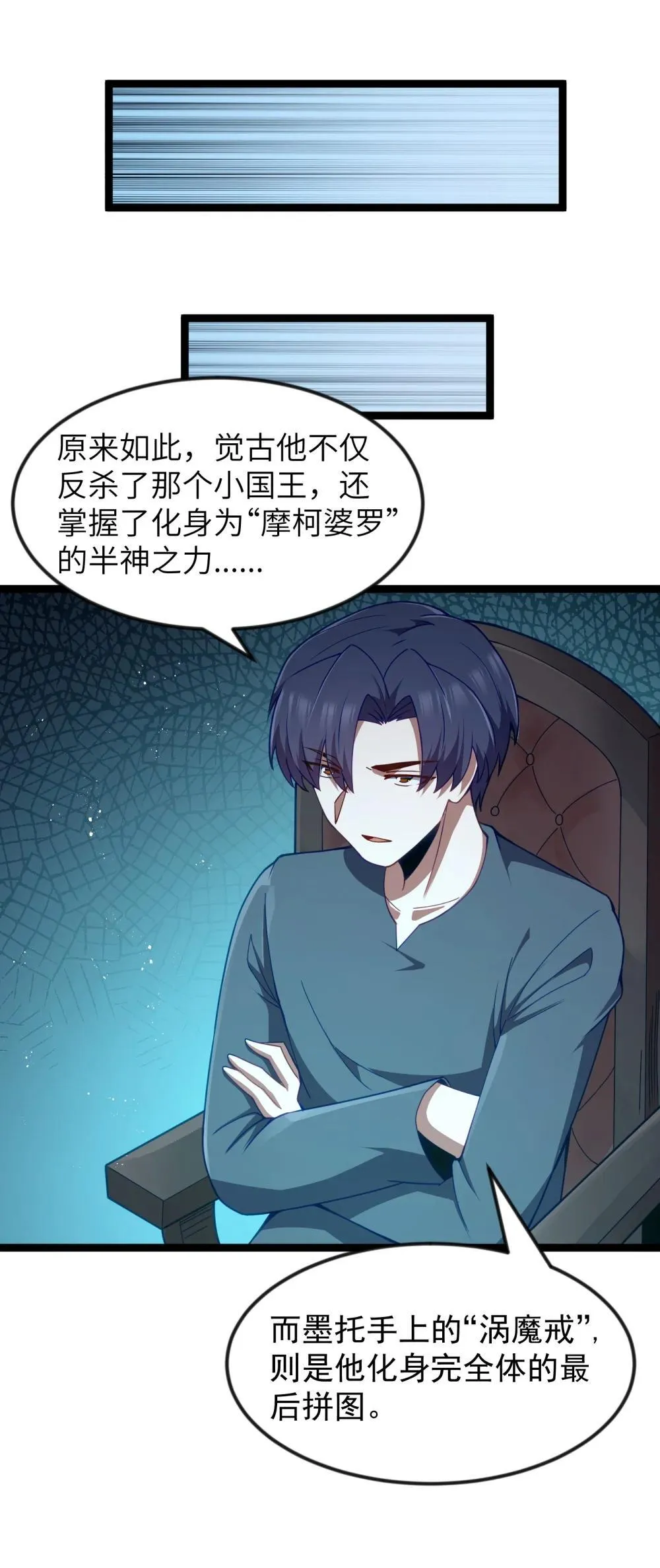 第89话 猎羽巅峰赛有奖竞猜（猎羽季篇65