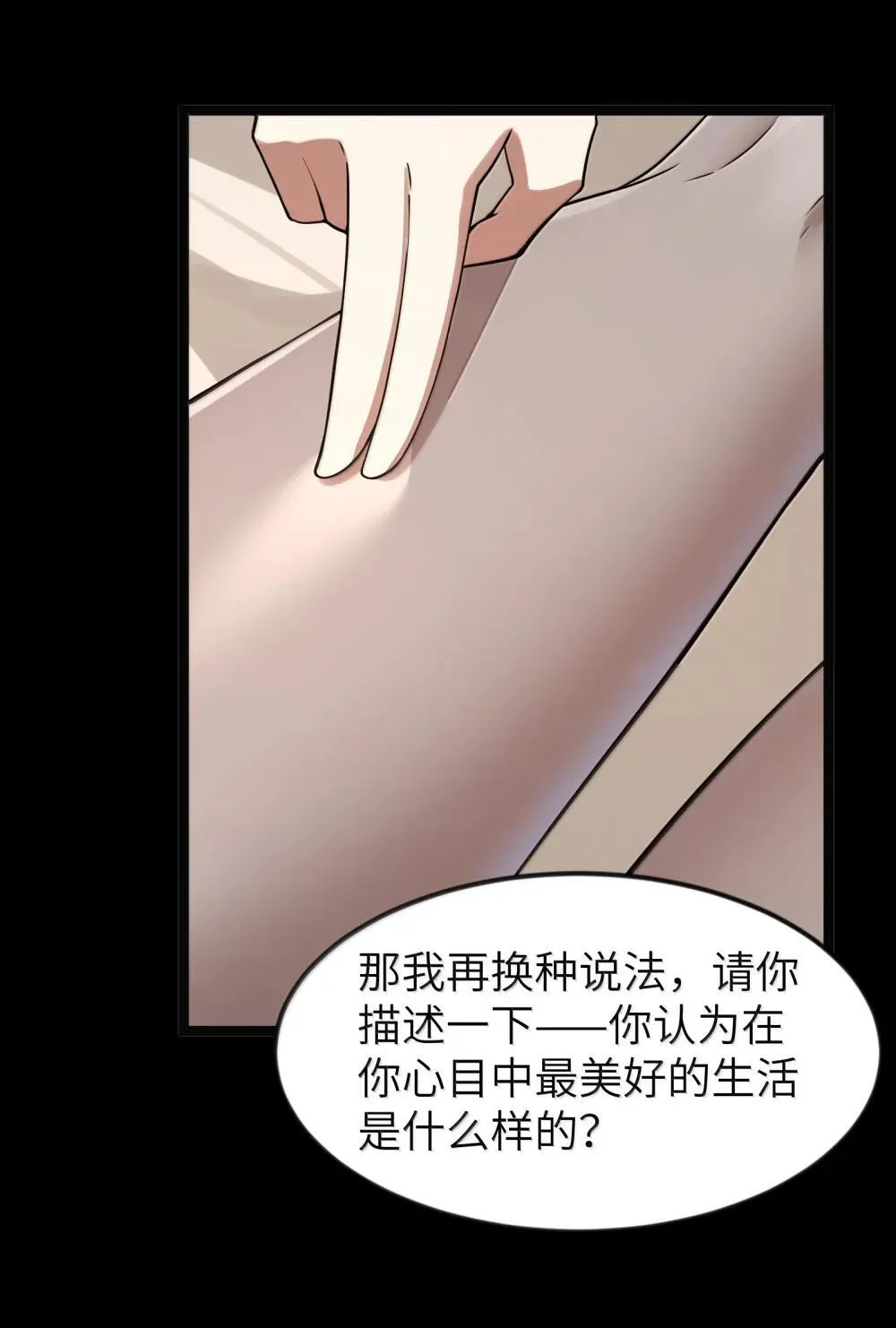 第92话 鲨暴团团长妲妲莉（猎羽季篇）38