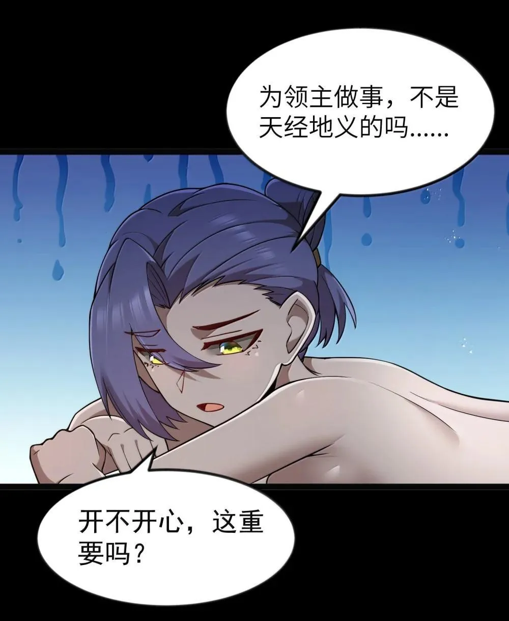 第92话 鲨暴团团长妲妲莉（猎羽季篇）36