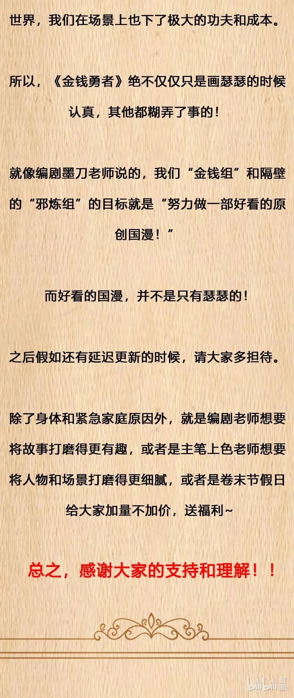 公告 周末更新1
