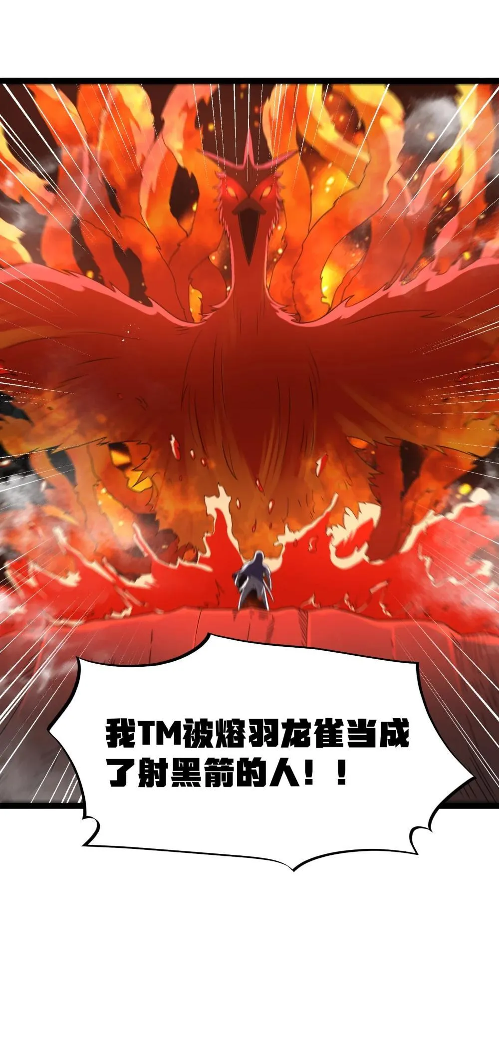 第93话 竞猜情报引导（猎羽季篇）49