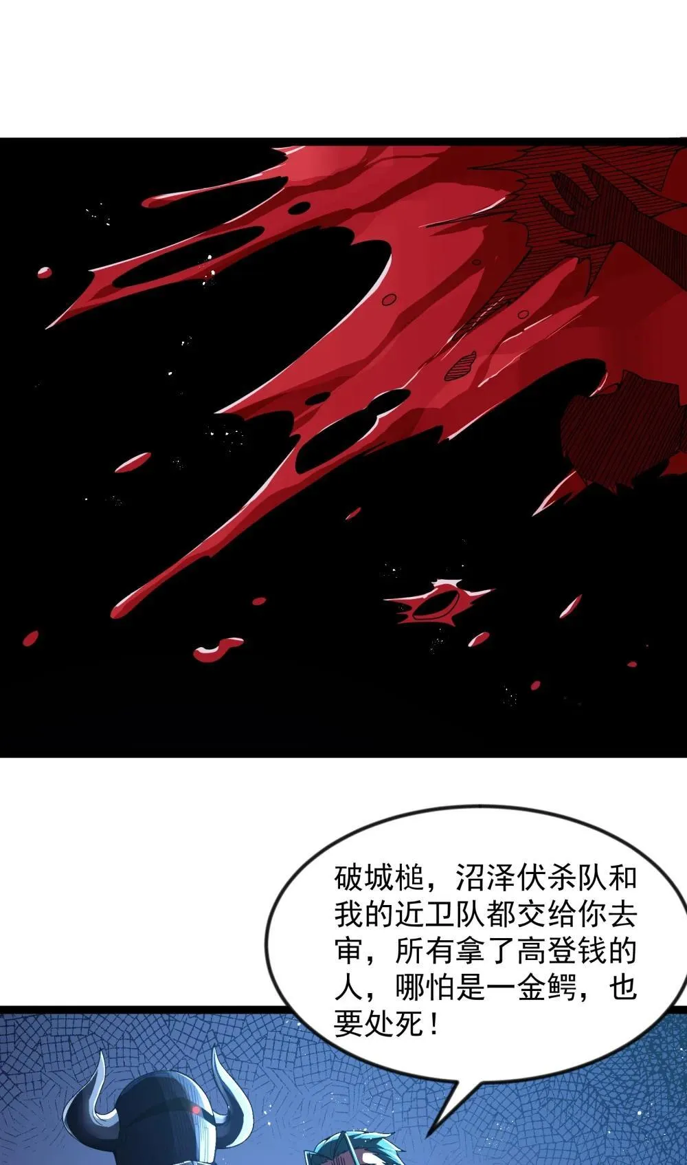 第89话 猎羽巅峰赛有奖竞猜（猎羽季篇25