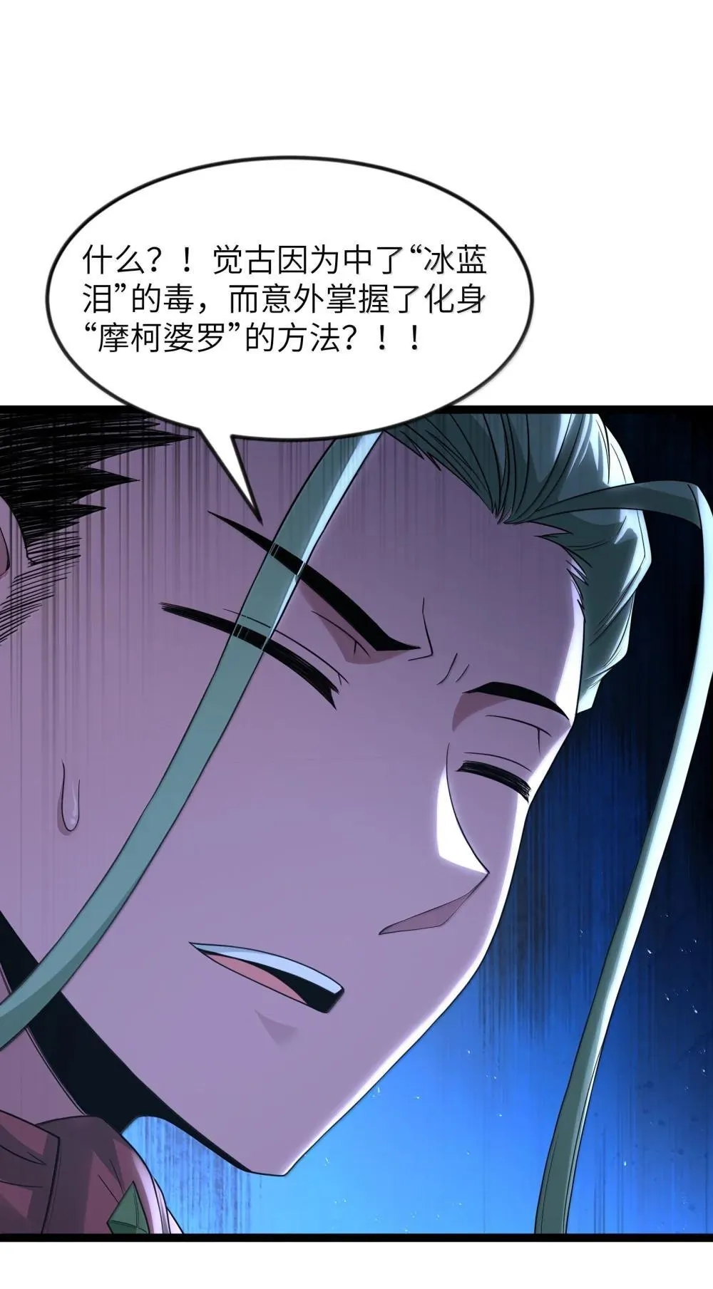 第91话 高登的算计（猎羽季篇27