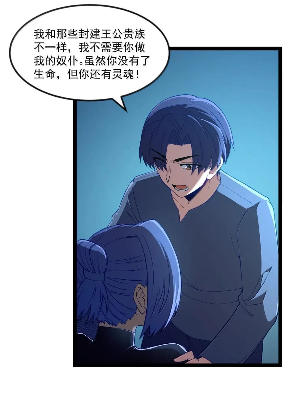 第90话 竞猜开始！！（猎羽季篇）17