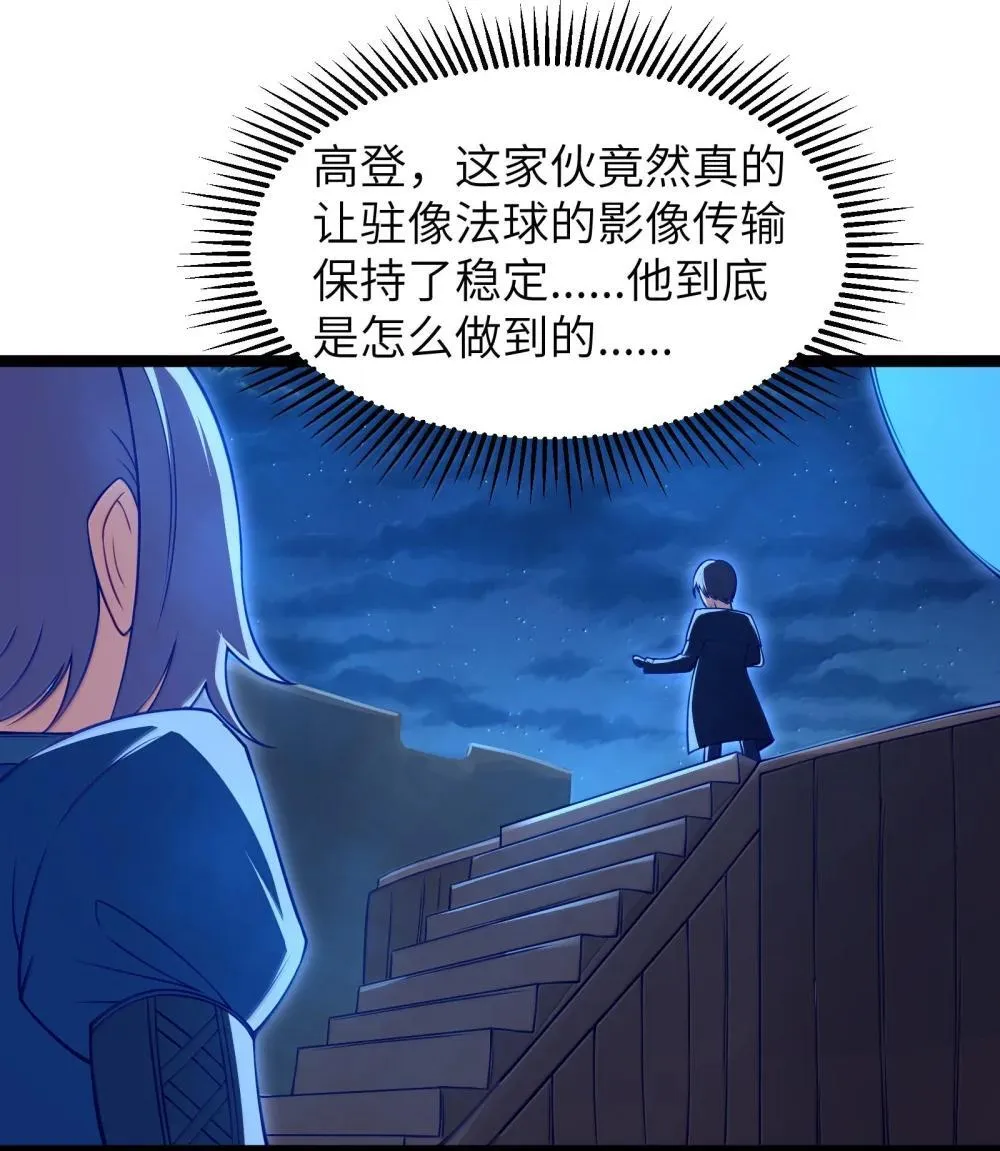 第90话 竞猜开始！！（猎羽季篇）54