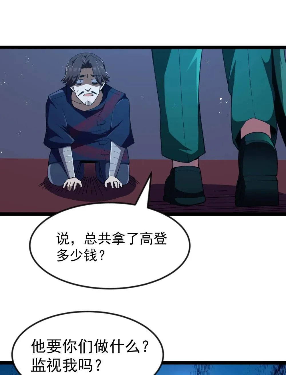 第89话 猎羽巅峰赛有奖竞猜（猎羽季篇10