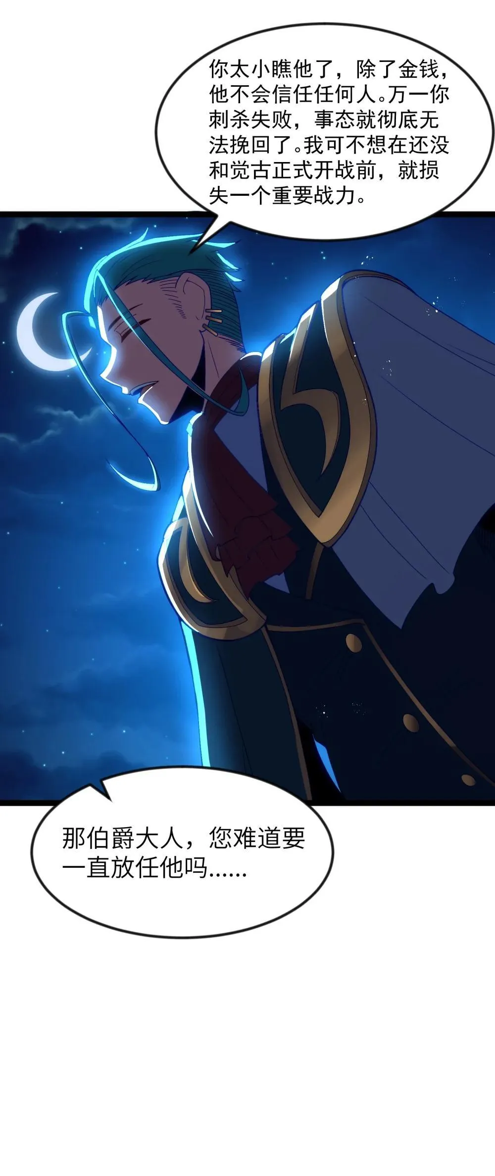 第89话 猎羽巅峰赛有奖竞猜（猎羽季篇39