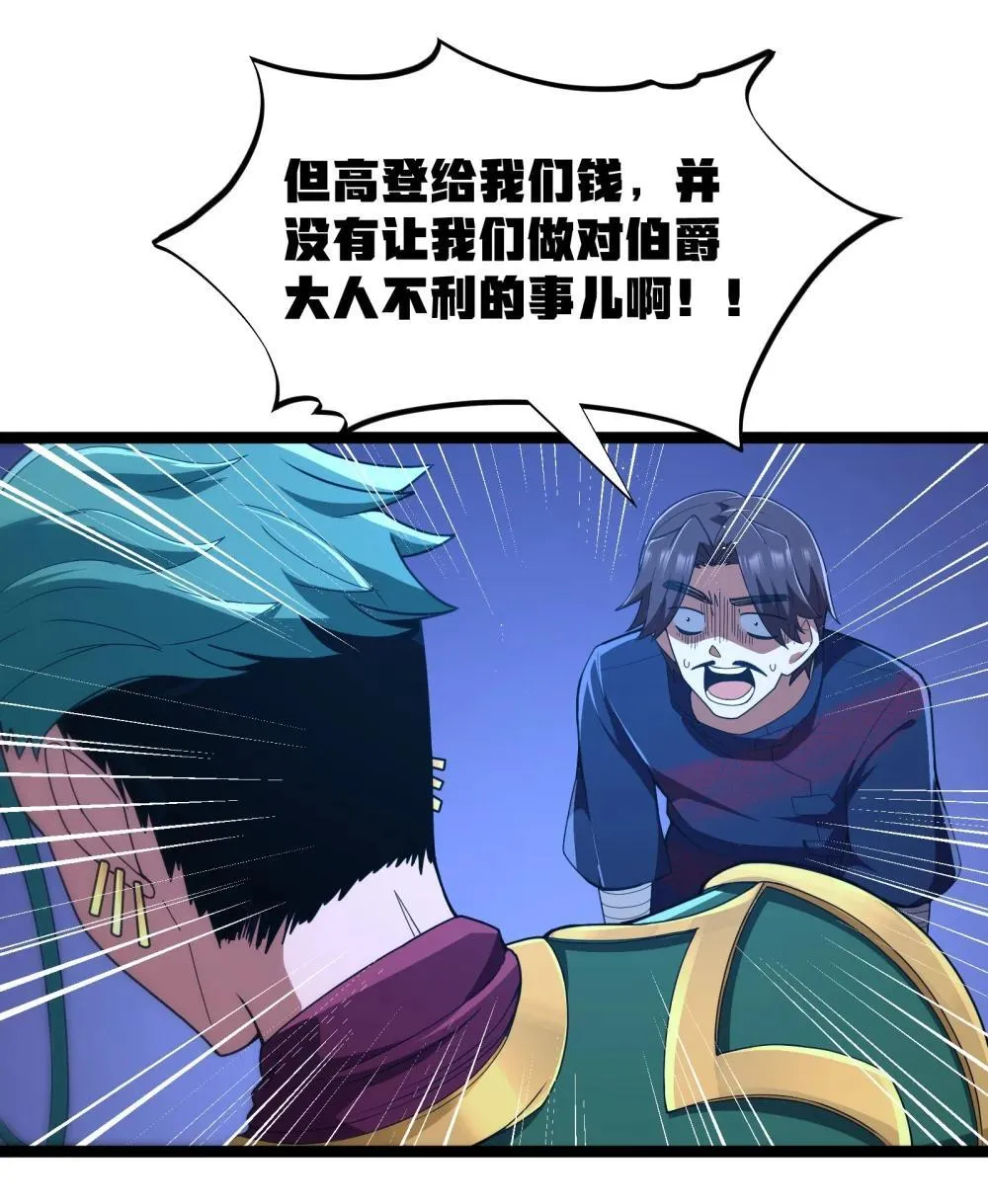 第89话 猎羽巅峰赛有奖竞猜（猎羽季篇20