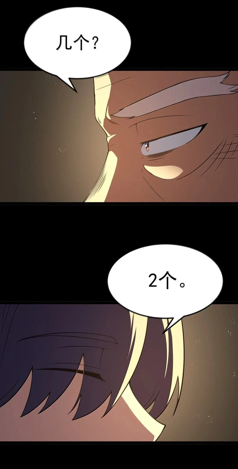 第90话 竞猜开始！！（猎羽季篇）67
