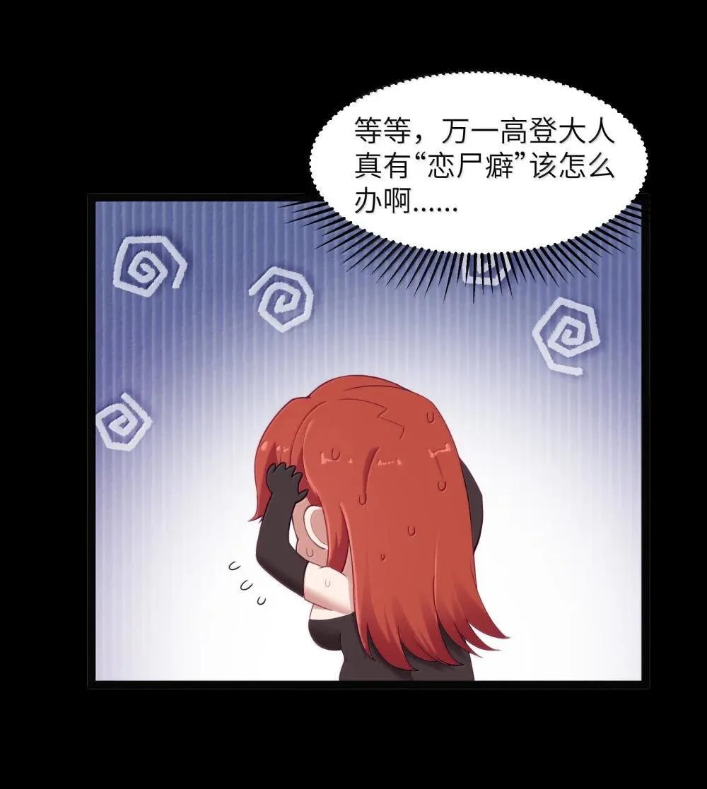 第92话 鲨暴团团长妲妲莉（猎羽季篇）14