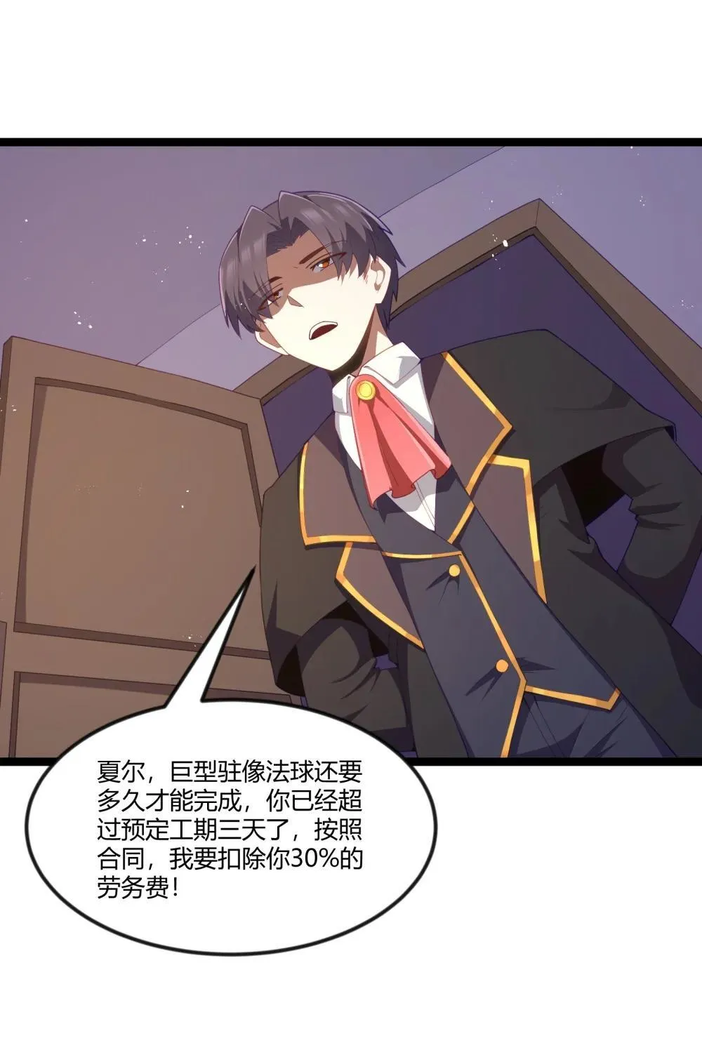 第88话 驻像法球的真正作用（猎羽季篇）16