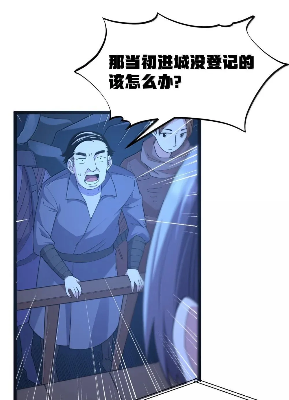 第90话 竞猜开始！！（猎羽季篇）84