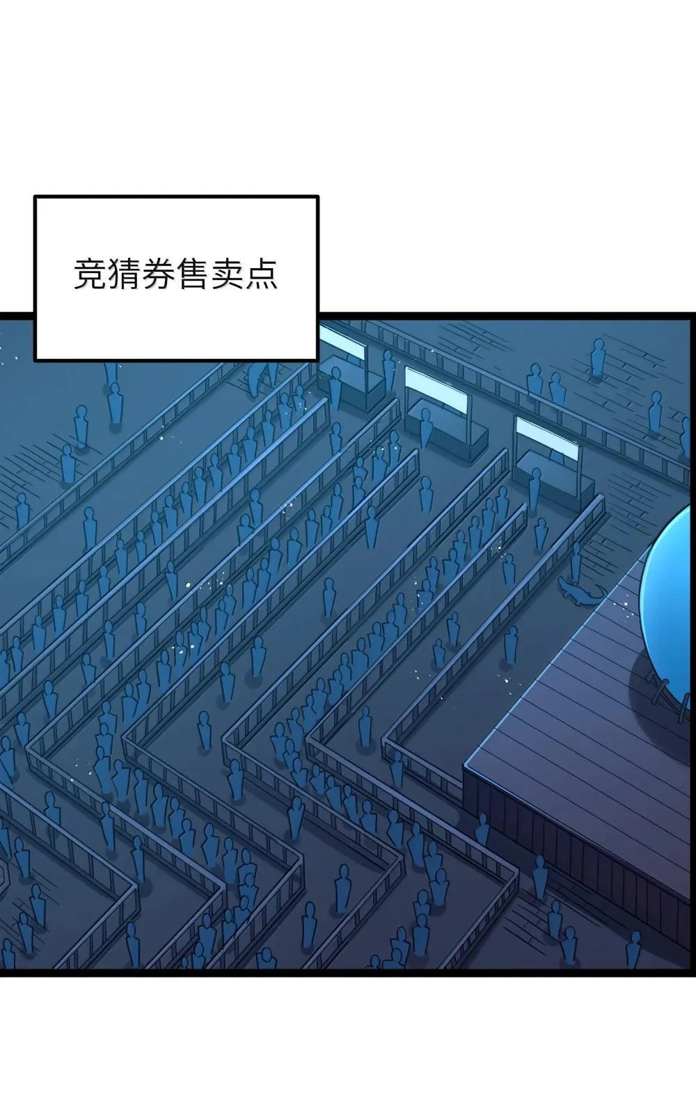 第91话 高登的算计（猎羽季篇8