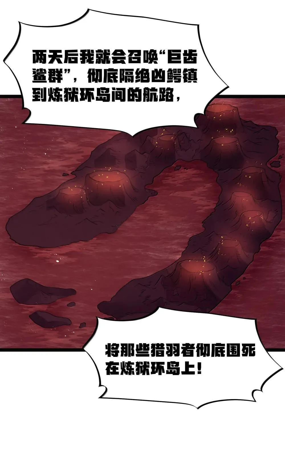 第92话 鲨暴团团长妲妲莉（猎羽季篇）67