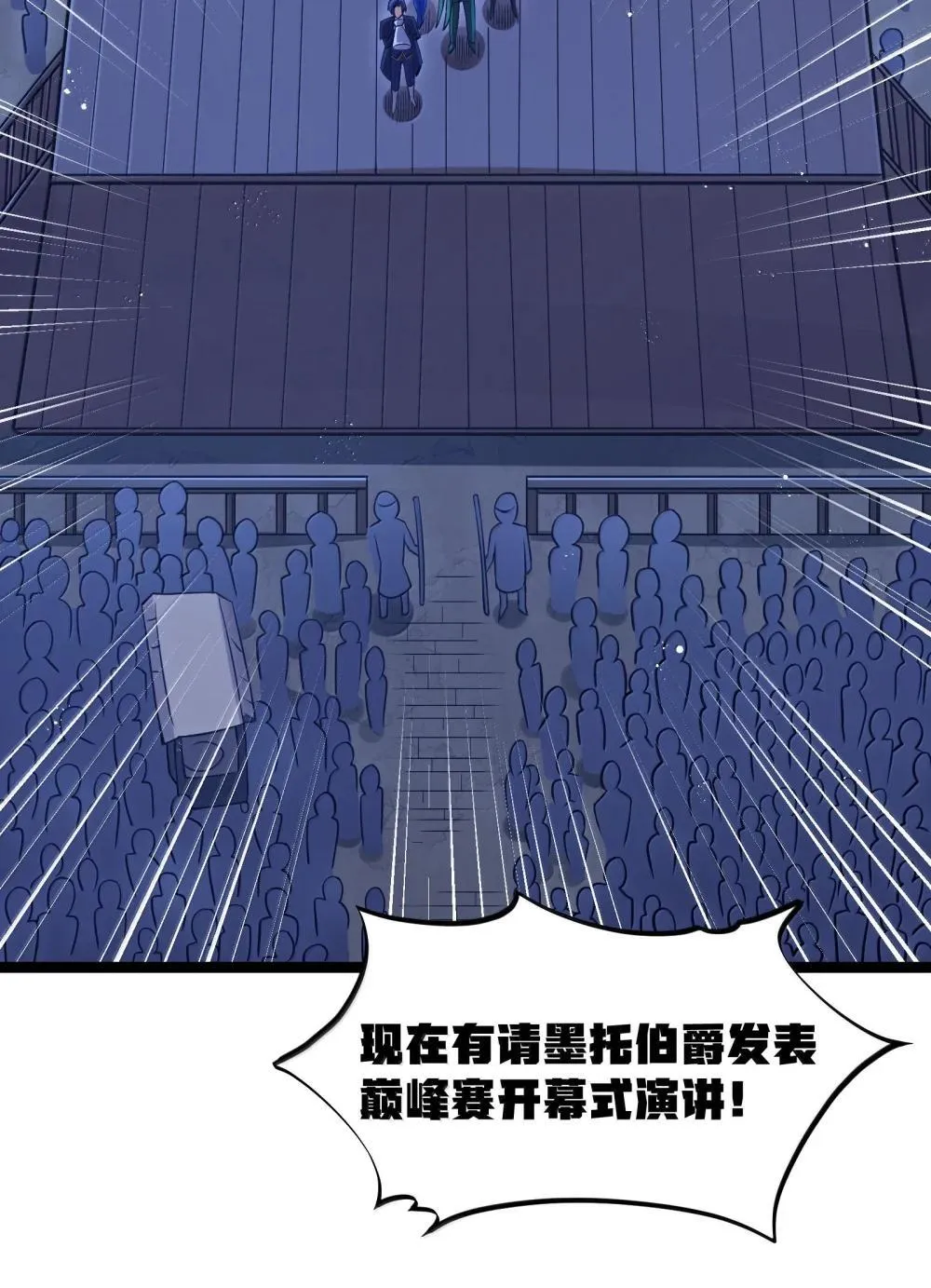 第91话 高登的算计（猎羽季篇42