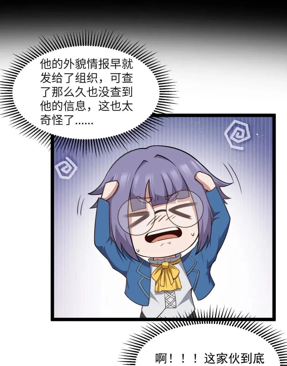 第90话 竞猜开始！！（猎羽季篇）73