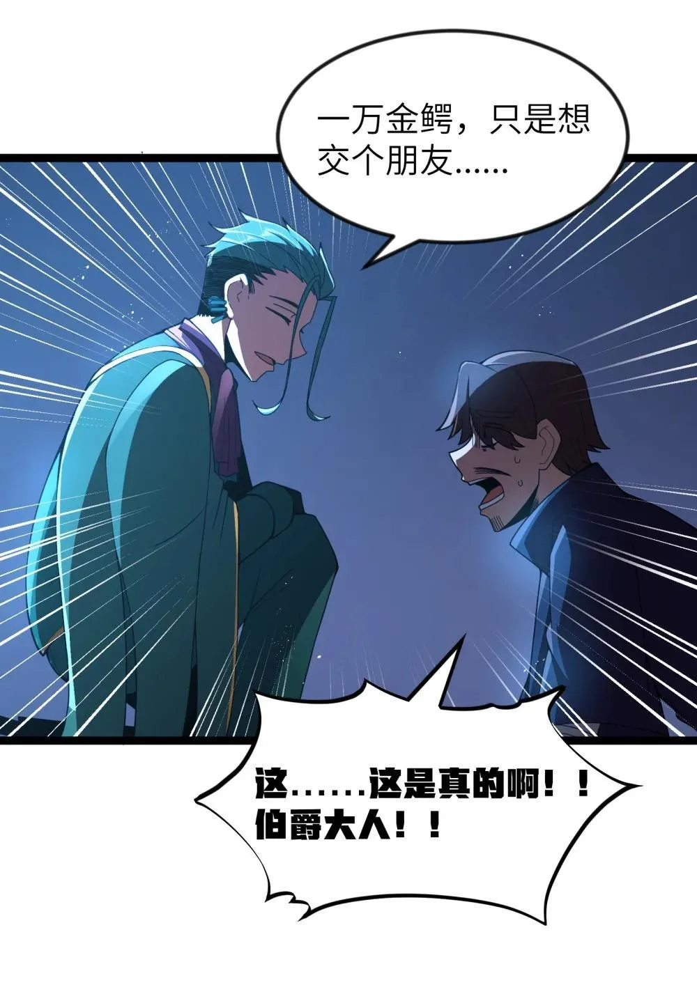 第89话 猎羽巅峰赛有奖竞猜（猎羽季篇22
