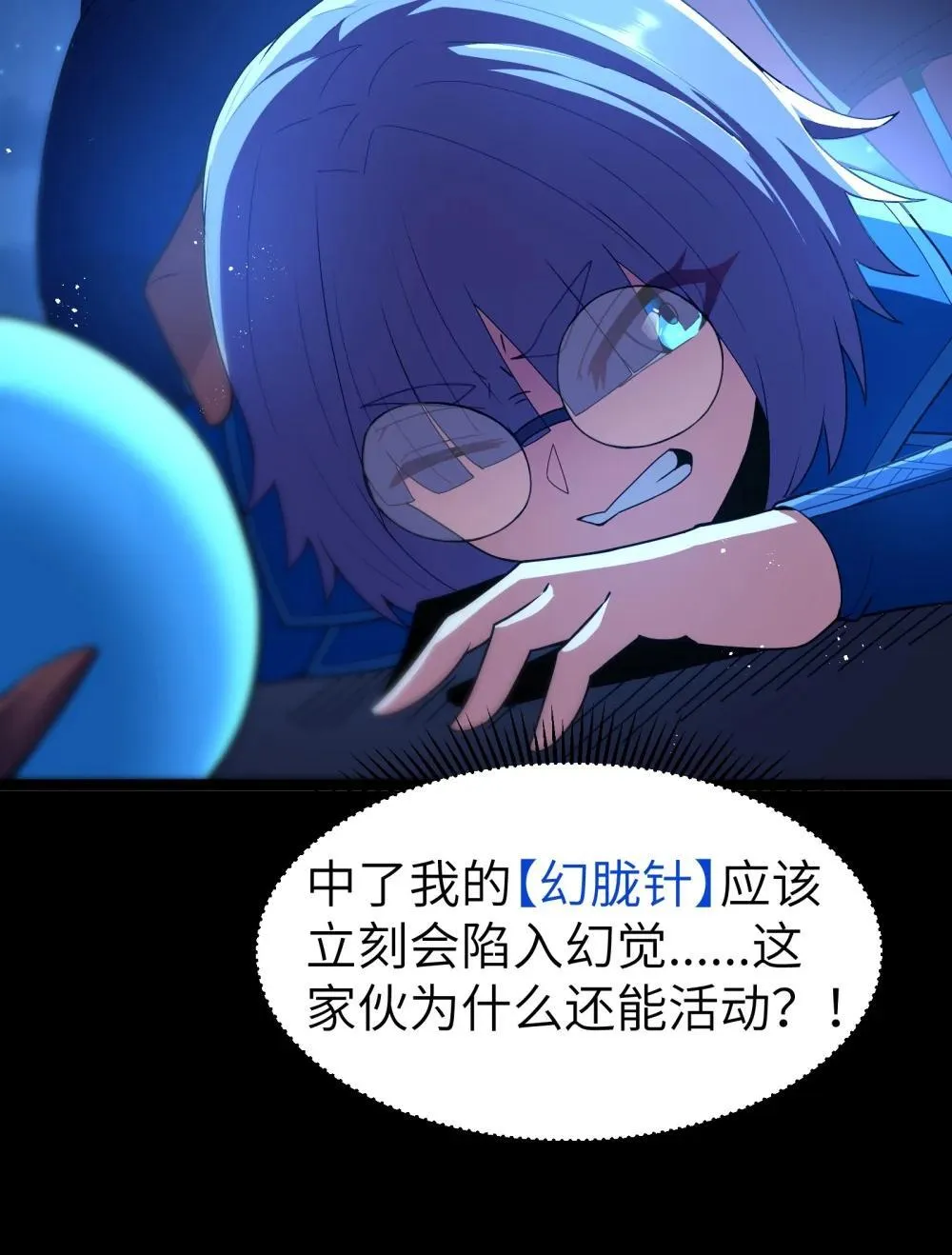 第88话 驻像法球的真正作用（猎羽季篇）36