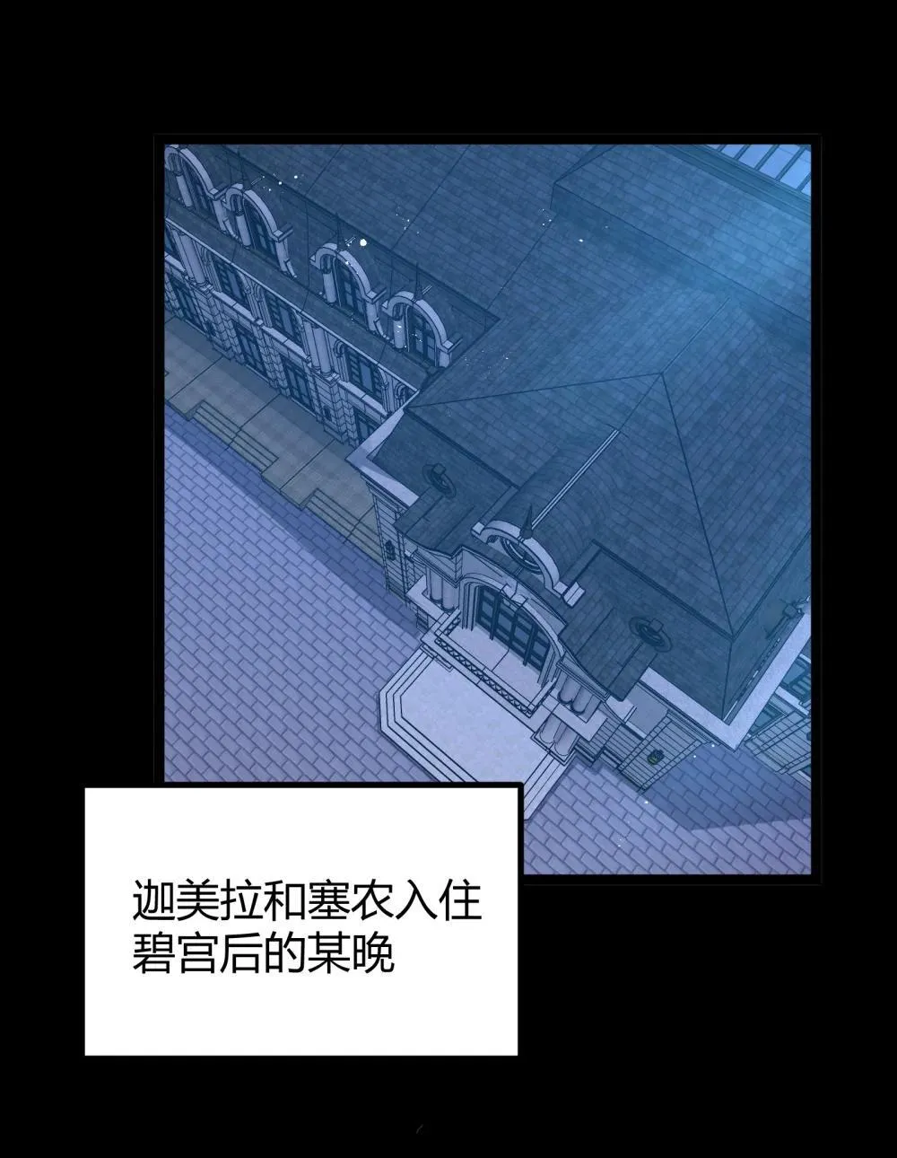 第88话 驻像法球的真正作用（猎羽季篇）21