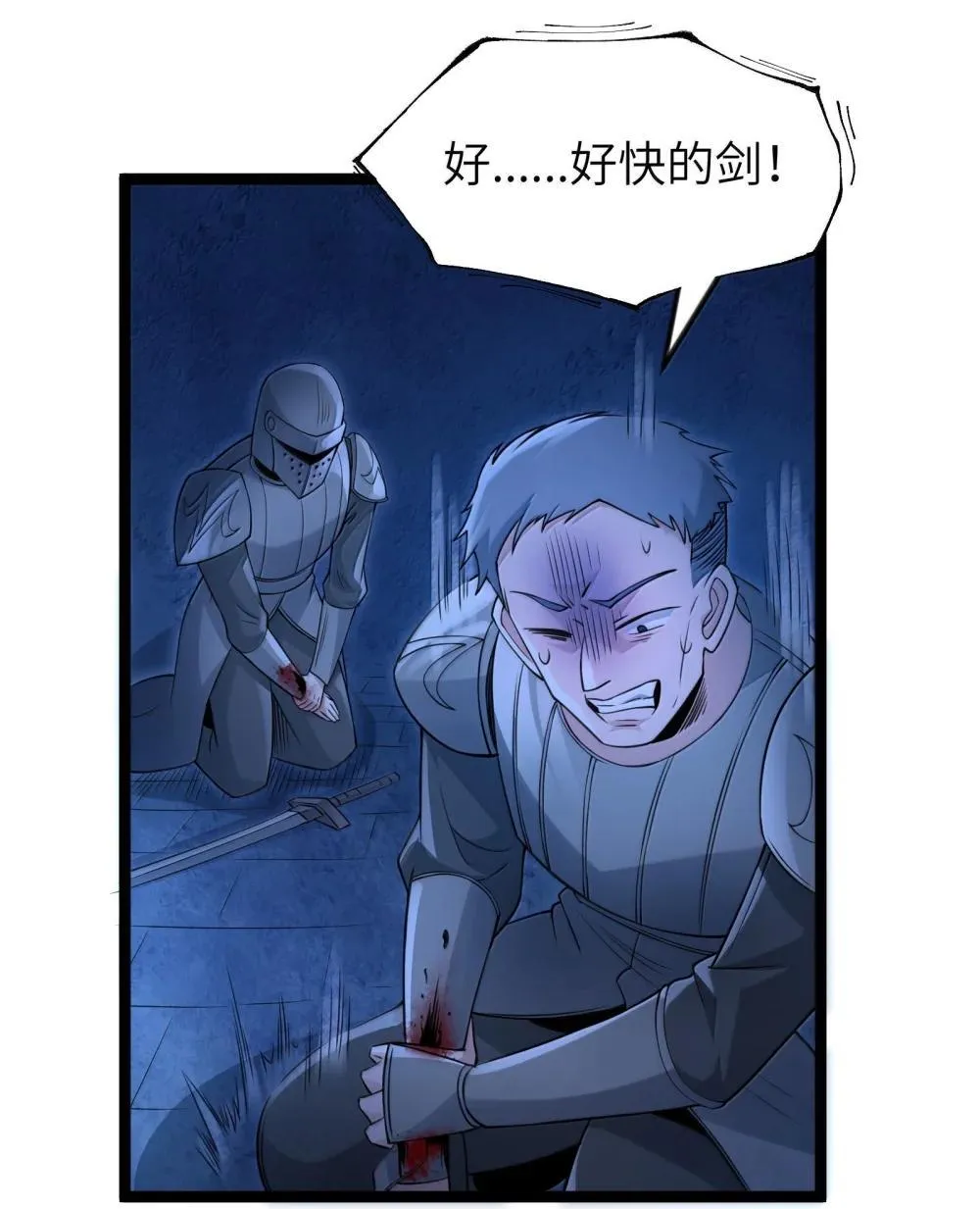 第91话 高登的算计（猎羽季篇20