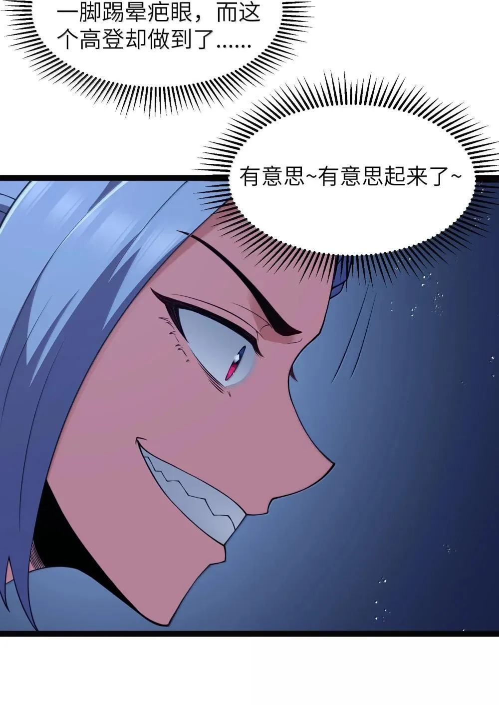 第92话 鲨暴团团长妲妲莉（猎羽季篇）63