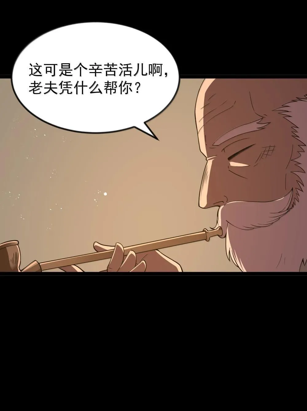 第90话 竞猜开始！！（猎羽季篇）63