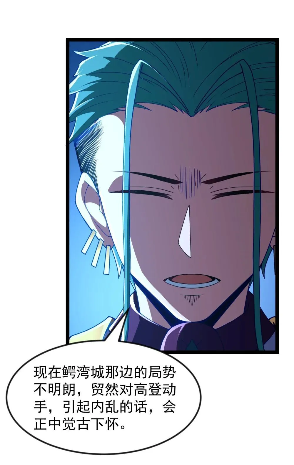 第89话 猎羽巅峰赛有奖竞猜（猎羽季篇35