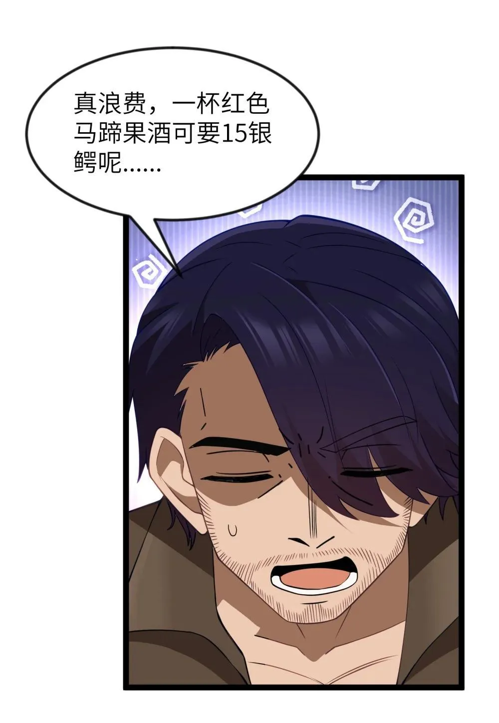 第93话 竞猜情报引导（猎羽季篇）41