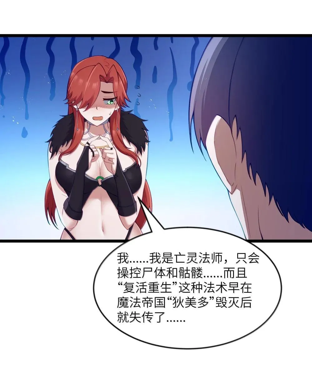 第90话 竞猜开始！！（猎羽季篇）7