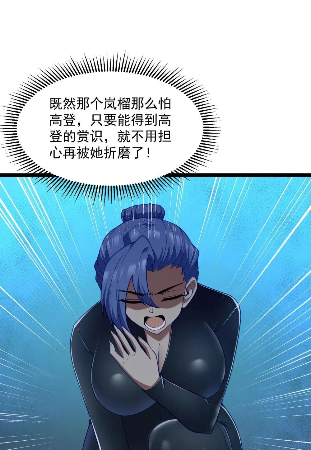 第90话 竞猜开始！！（猎羽季篇）15