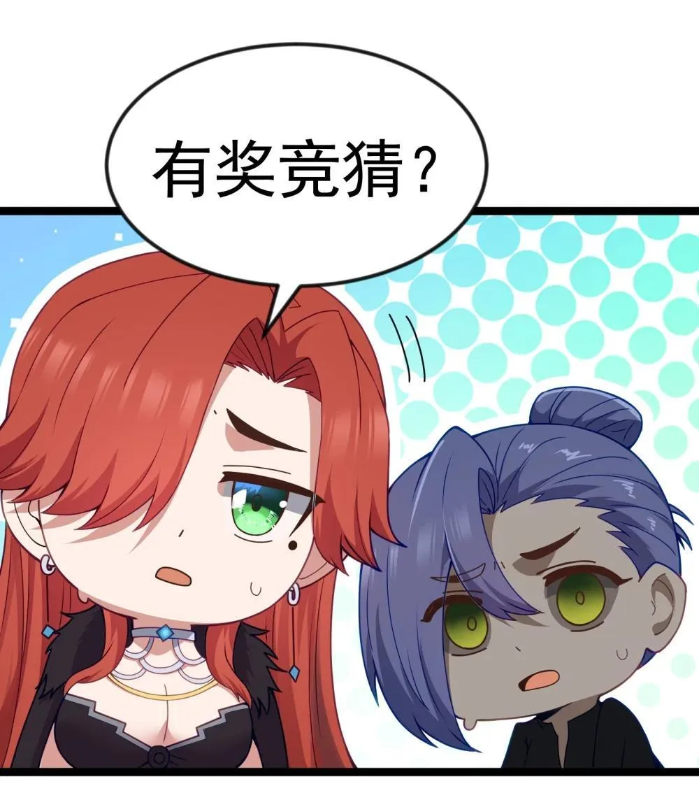 第89话 猎羽巅峰赛有奖竞猜（猎羽季篇70