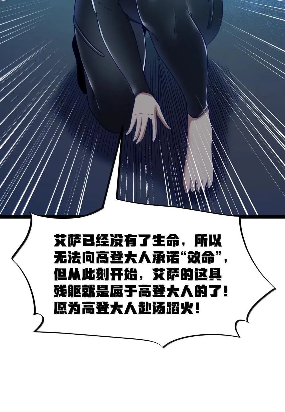 第90话 竞猜开始！！（猎羽季篇）16