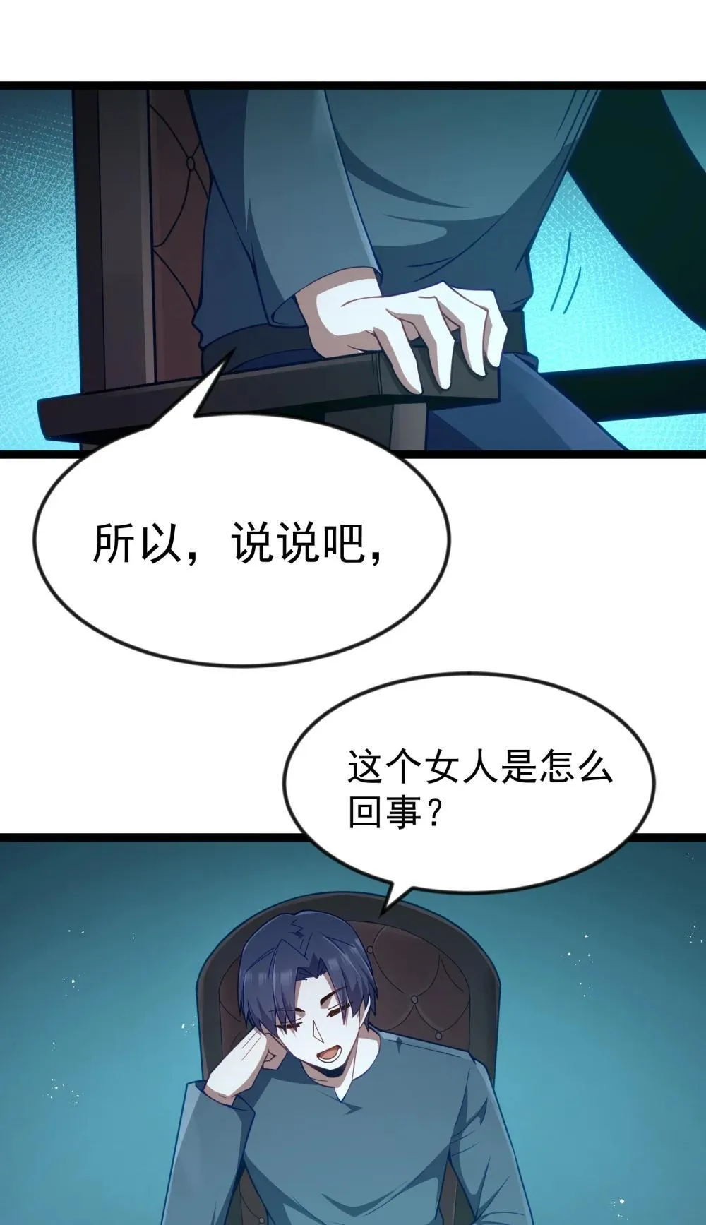 第89话 猎羽巅峰赛有奖竞猜（猎羽季篇63