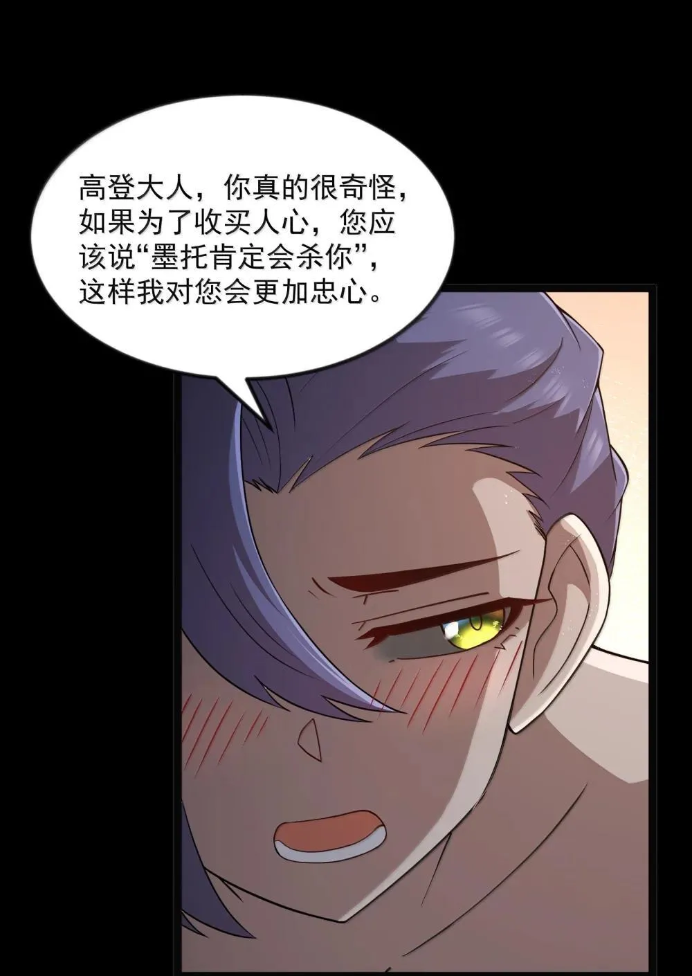 第92话 鲨暴团团长妲妲莉（猎羽季篇）33