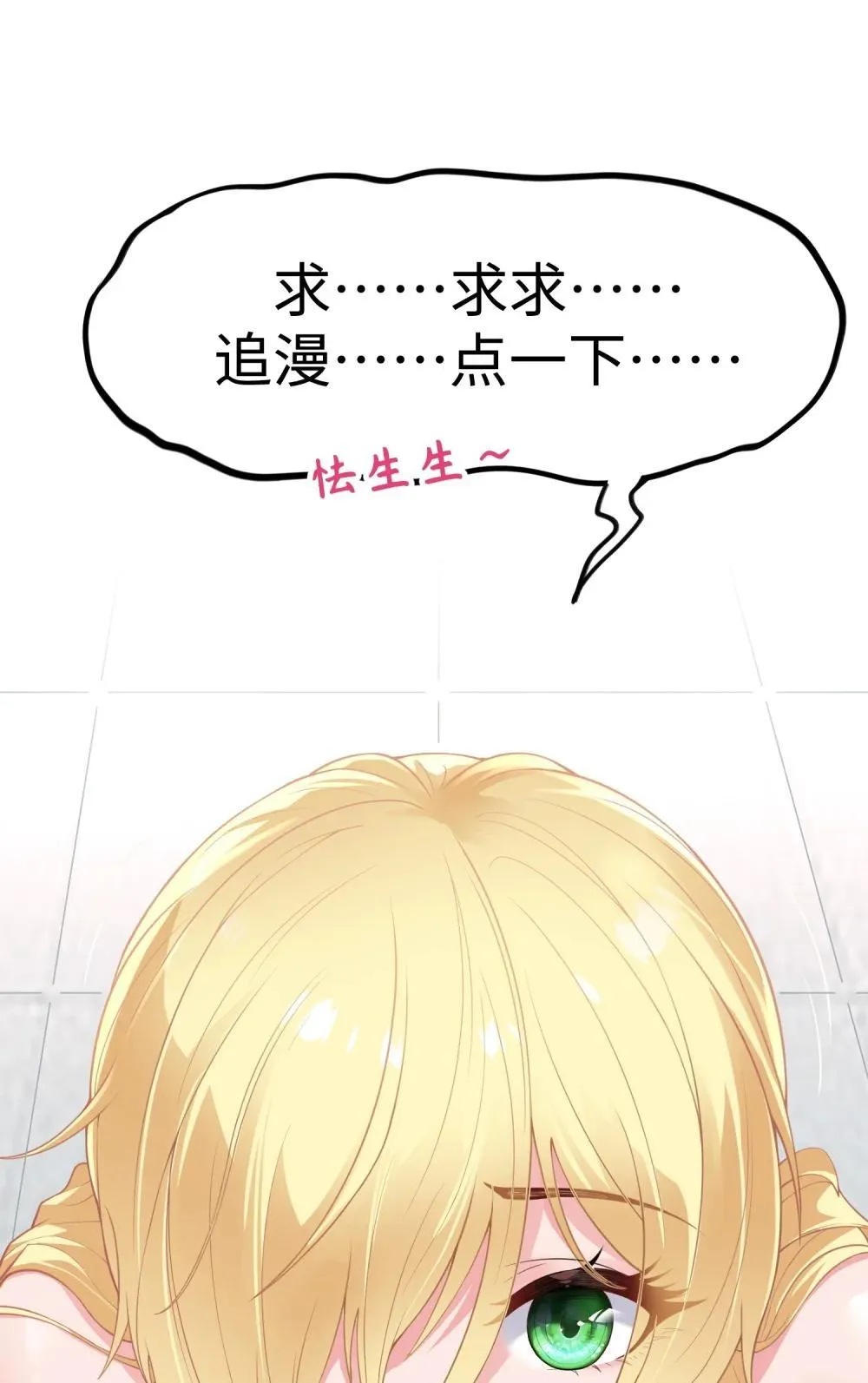 第89话 猎羽巅峰赛有奖竞猜（猎羽季篇75