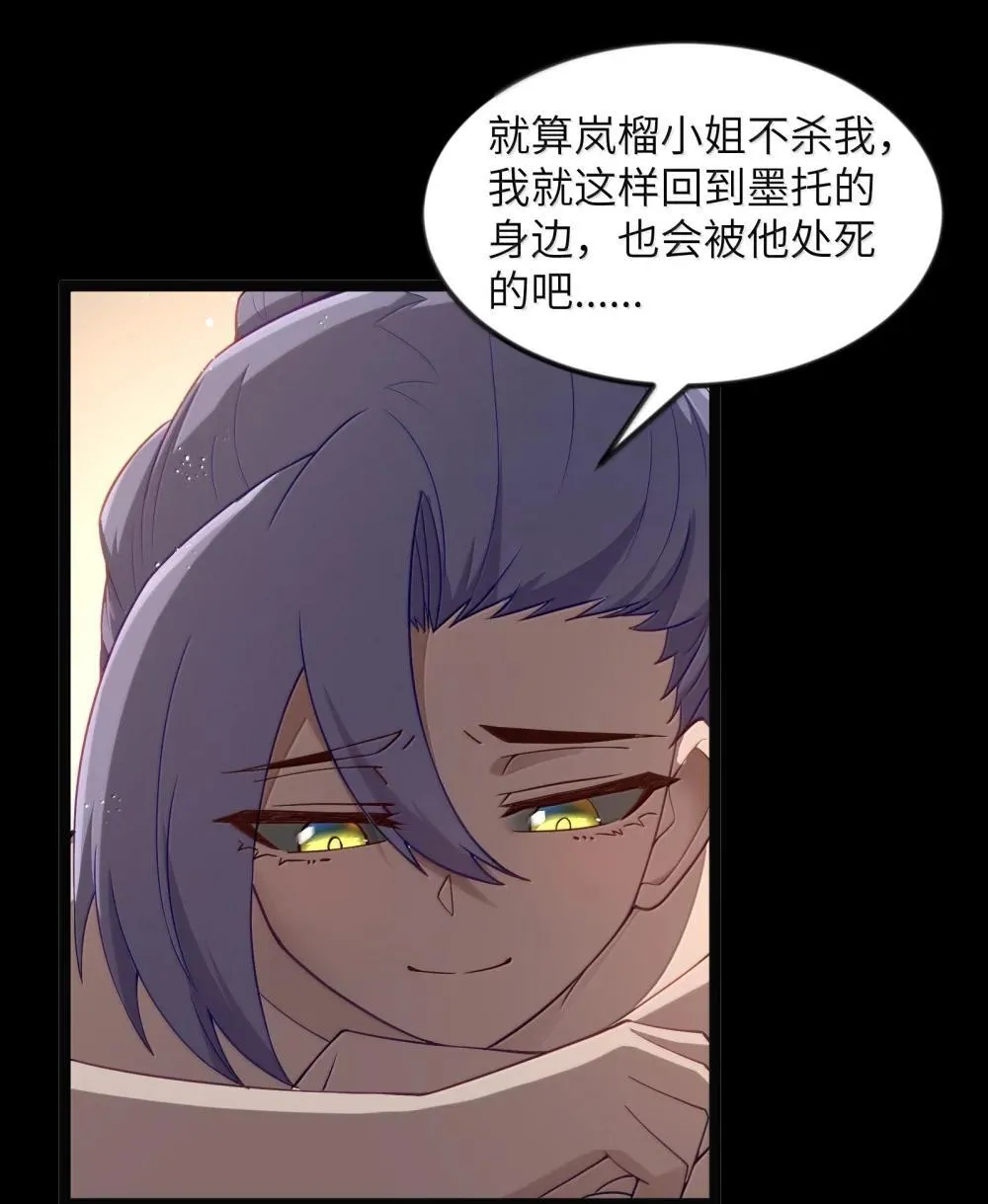 第92话 鲨暴团团长妲妲莉（猎羽季篇）28