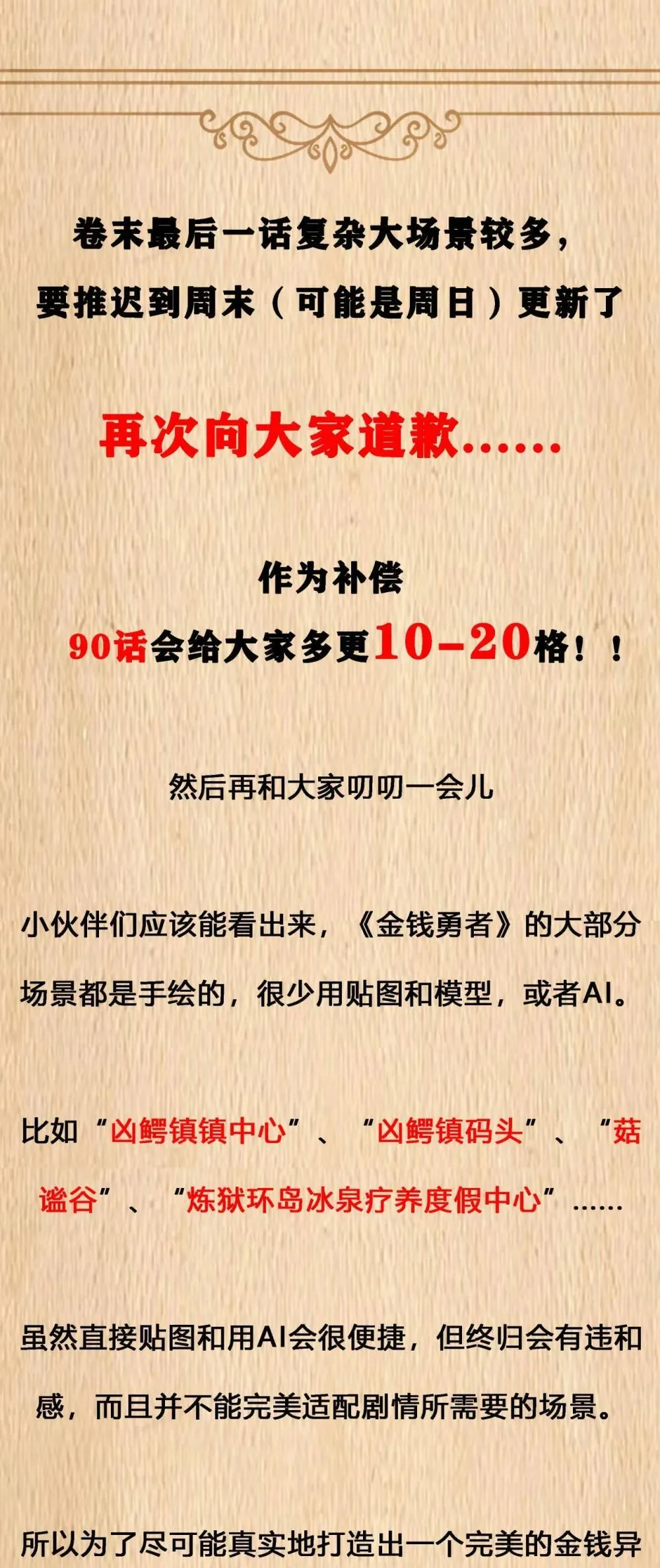 公告 周末更新0