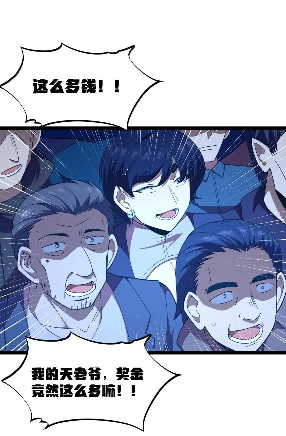 第90话 竞猜开始！！（猎羽季篇）39