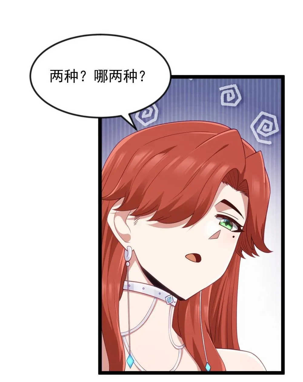 第93话 竞猜情报引导（猎羽季篇）26