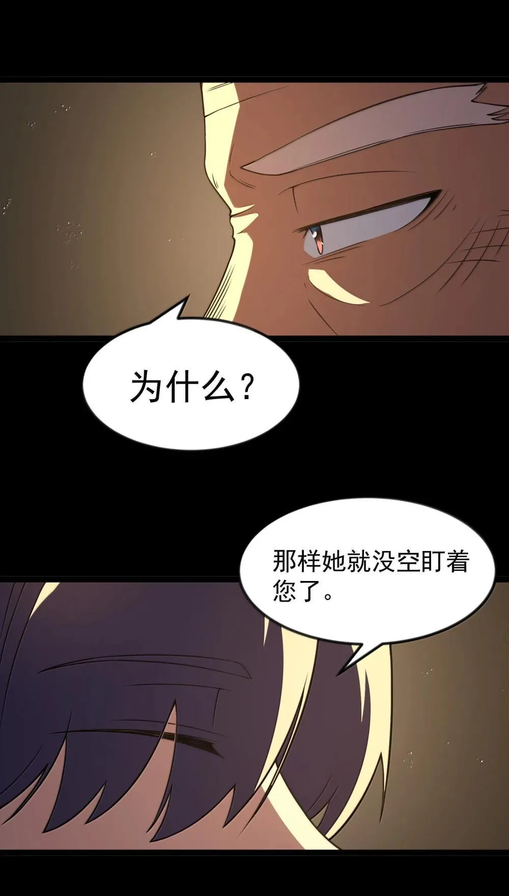 第90话 竞猜开始！！（猎羽季篇）65