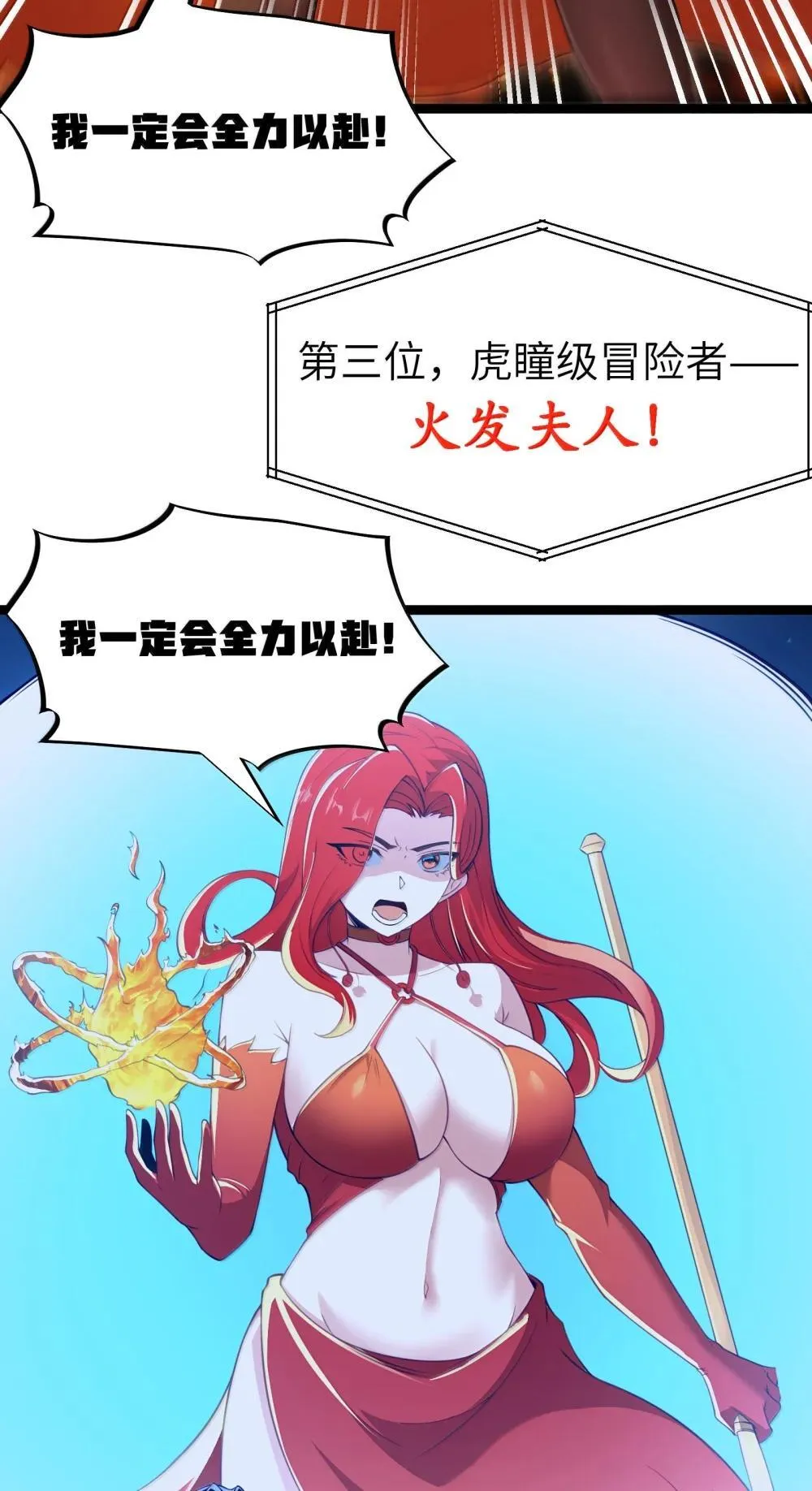 第90话 竞猜开始！！（猎羽季篇）52