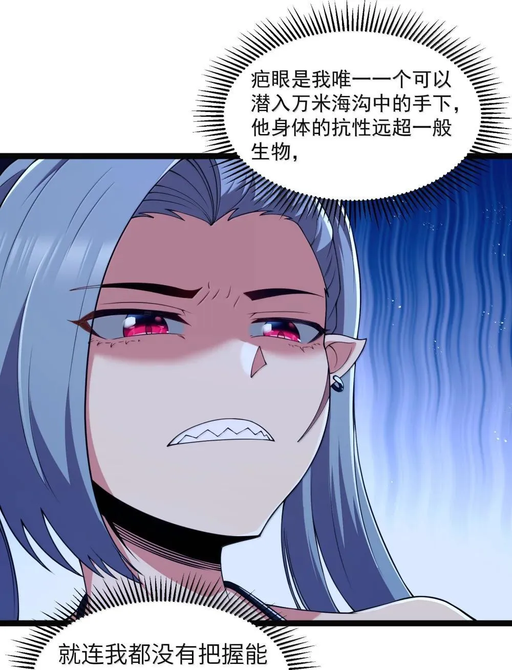 第92话 鲨暴团团长妲妲莉（猎羽季篇）62