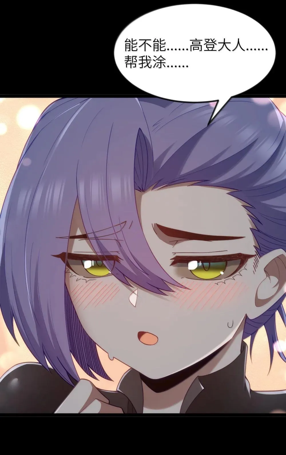 第91话 高登的算计（猎羽季篇58
