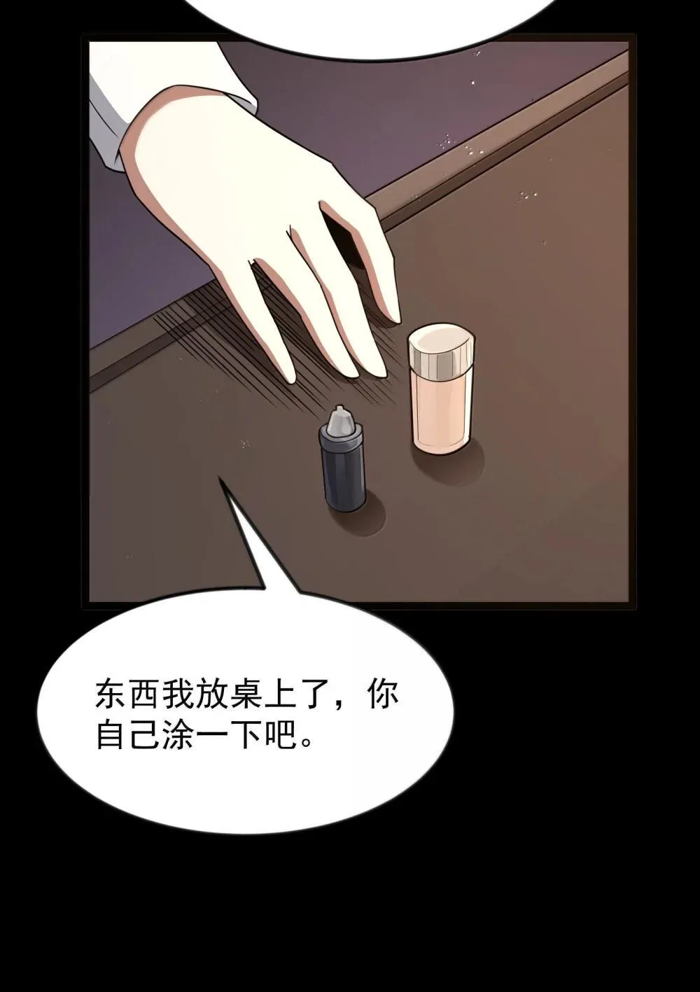 第91话 高登的算计（猎羽季篇53