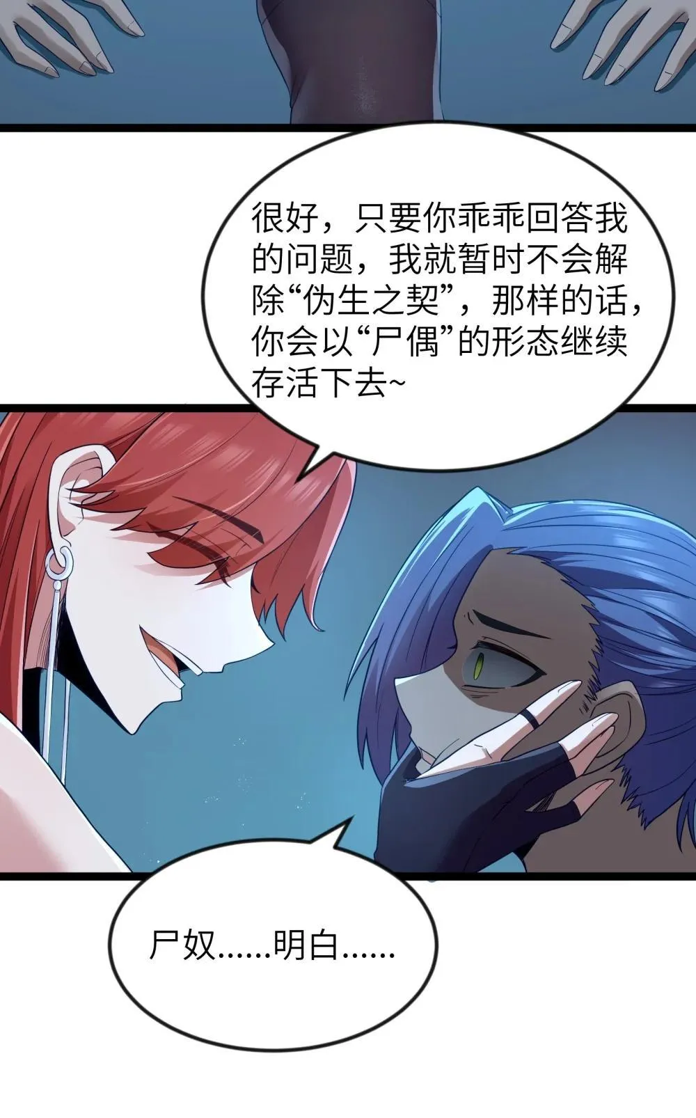 第89话 猎羽巅峰赛有奖竞猜（猎羽季篇48