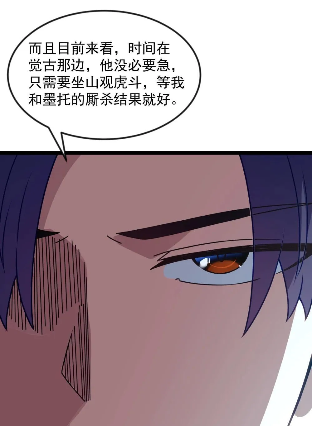 第89话 猎羽巅峰赛有奖竞猜（猎羽季篇68