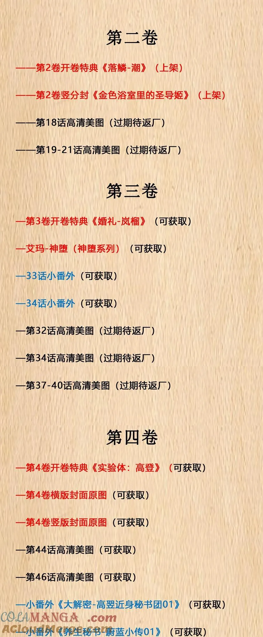 福利公告 解锁各卷免费赠送福利公告3
