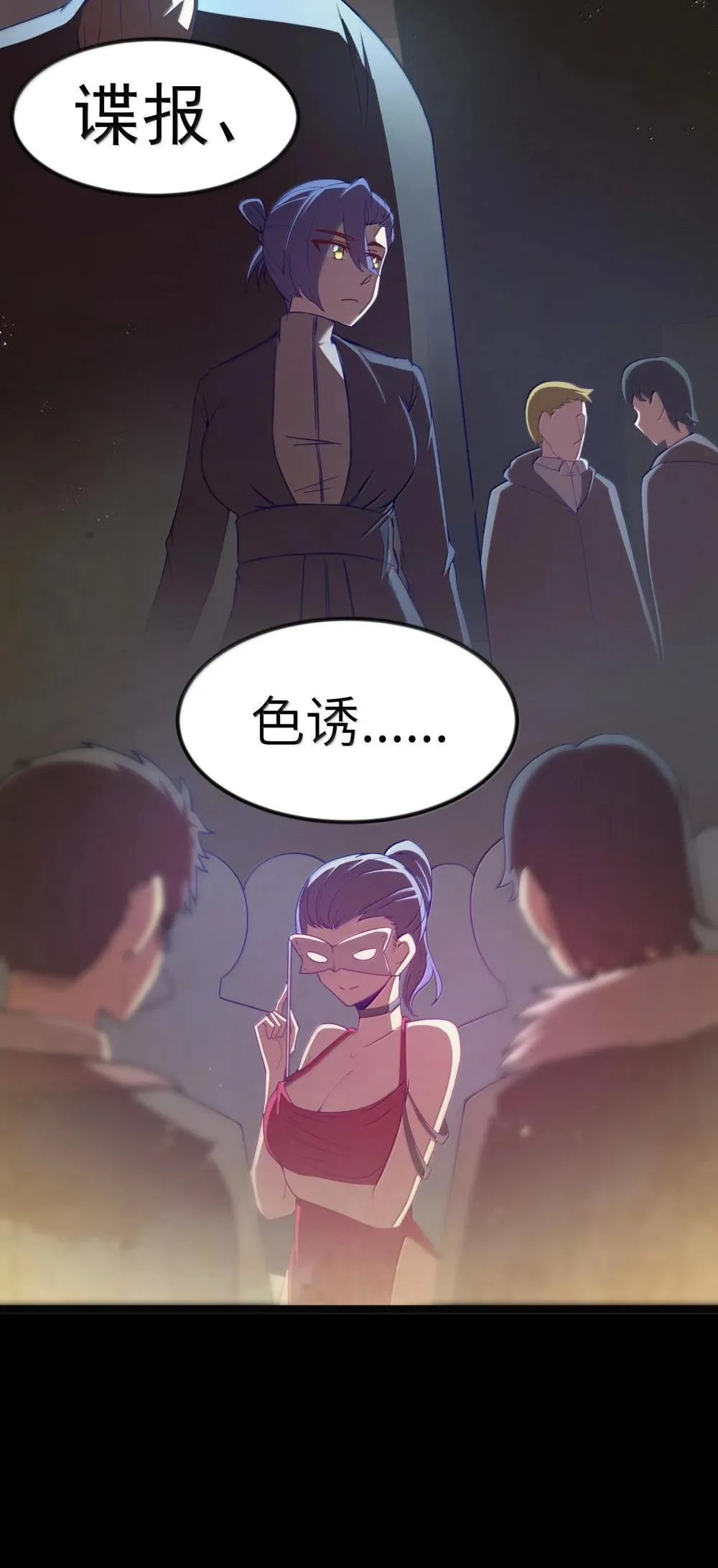 第92话 鲨暴团团长妲妲莉（猎羽季篇）25